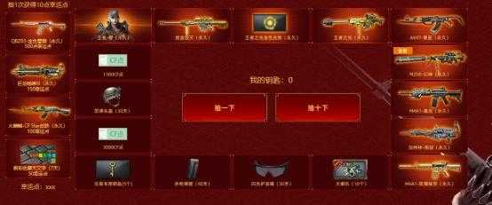 cf王者之石怎么买？cf王者之石从哪买？-第2张图片-山川游戏