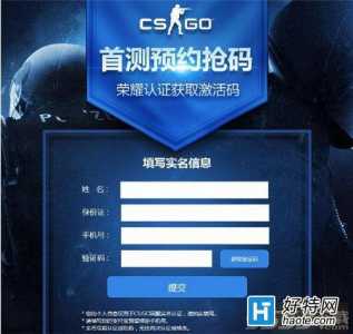 csgo怎么注册完美账号，完美平台csgo怎么注册？-第3张图片-山川游戏