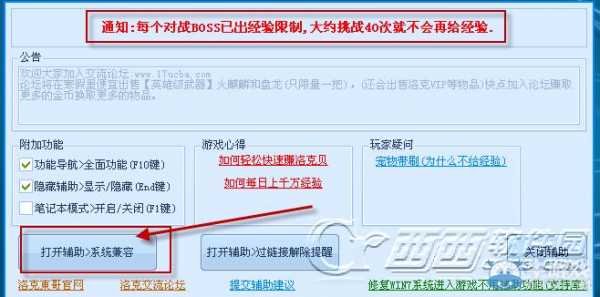 洛克王国东哥辅助怎么放大？洛克王国东哥辅助如何快速刷到100级？-第4张图片-山川游戏