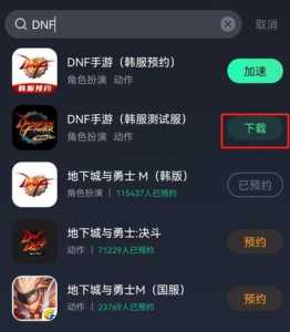 dnf韩服怎么汉化中文？dnf韩服怎么汉化中文名字？-第6张图片-山川游戏