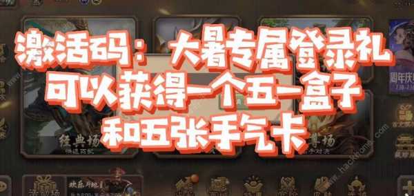 三国杀online绑定码在哪里，三国杀ol账号绑定-第3张图片-山川游戏