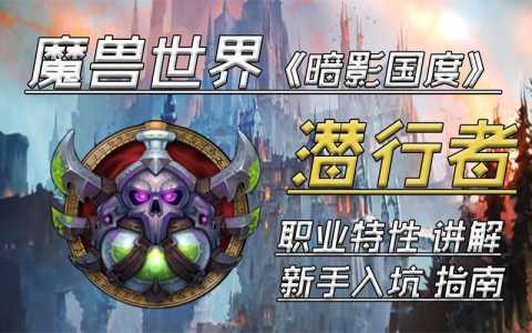 2021新手还能入坑魔兽世界吗，魔兽现在入坑来得及吗？-第1张图片-山川游戏