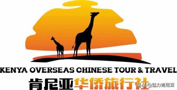 非洲旅行费用？旅游非洲？-第2张图片-山川游戏