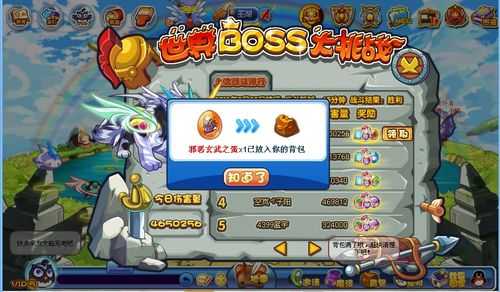 洛克王国boss的pp值是无限的吗，2021洛克王国打boss？-第1张图片-山川游戏