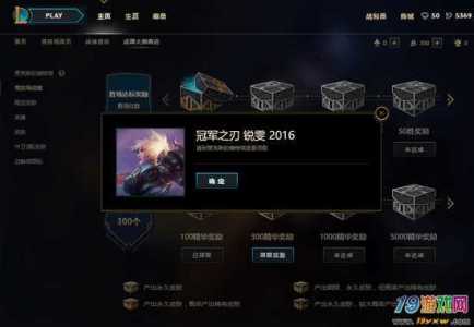 lol昨天更新了什么，lol今天更新-第3张图片-山川游戏