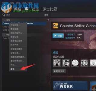 csgo国服启动项怎么设置？csgo国服启动项设置在哪里？-第1张图片-山川游戏