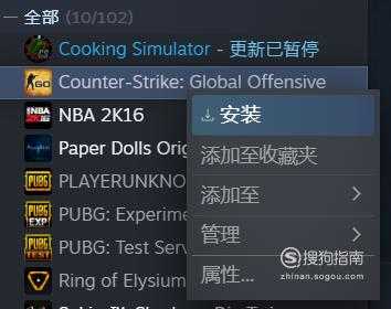 csgo国服启动项怎么设置？csgo国服启动项设置在哪里？-第2张图片-山川游戏