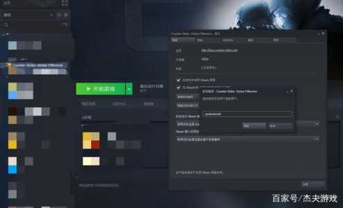 csgo国服启动项怎么设置？csgo国服启动项设置在哪里？-第4张图片-山川游戏