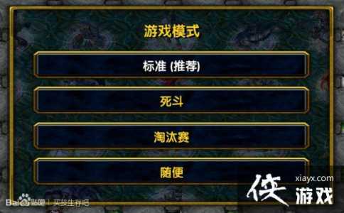 魔兽争霸可以窗口化吗，魔兽争霸如何窗口-第3张图片-山川游戏