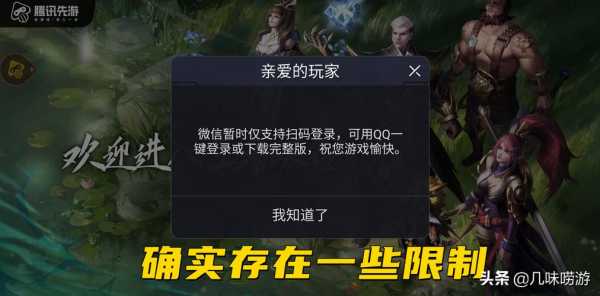 王者荣耀云游戏在哪里下，王者荣耀云游戏在哪个软件？-第3张图片-山川游戏