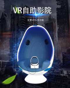 大型vr设备多少钱，大型vr设备多少钱一台？-第2张图片-山川游戏