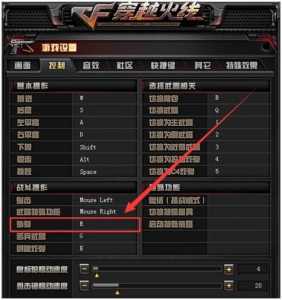 cf怎么设置一键超级跳，穿越火线怎么设置超级跳？-第3张图片-山川游戏