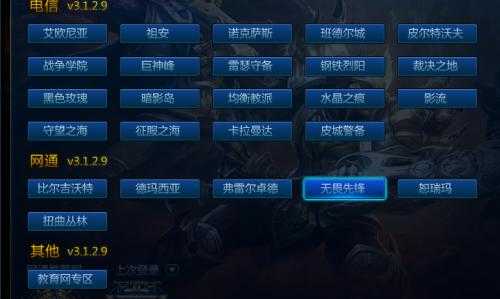 lol哪个区适合新人2022？新人入坑lol去哪个区？-第1张图片-山川游戏