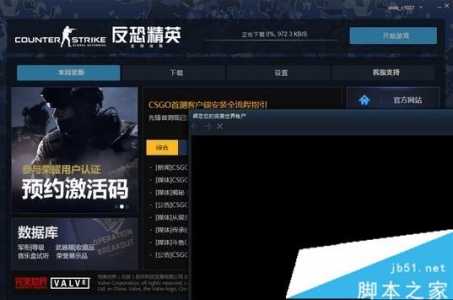 csgo怎么改成国服，csgo怎么改国服外服-第2张图片-山川游戏