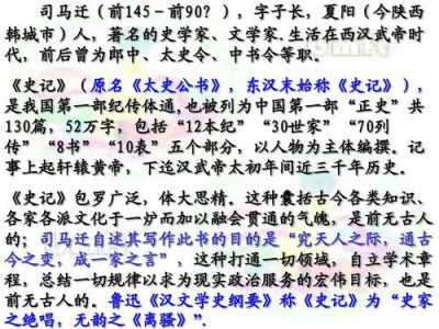 三国志作者陈寿是哪个朝代的，三国志是陈寿一个人写的吗-第3张图片-山川游戏