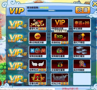 造梦西游3vip5多少钱，造梦西游3vip2多少钱-第2张图片-山川游戏