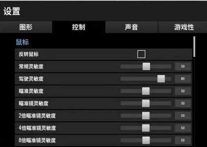 绝地求生大逃杀灵敏度在哪设置，绝地求生大逃杀灵敏度设置2020？-第2张图片-山川游戏