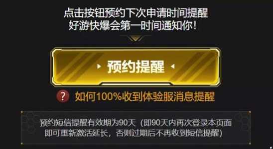 穿越火线体验服有什么福利？穿越火线体验服有什么福利吗？-第4张图片-山川游戏