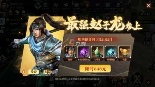 真三国无双3关羽十级武器方法？真三国无双3武神关羽？-第1张图片-山川游戏