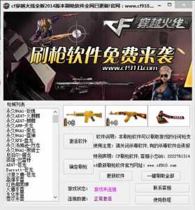 cf现在还能刷枪吗？cf现在还能刷枪吗？-第2张图片-山川游戏