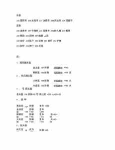 三国立志传2技能介绍，三国立志传2武器熟练度-第1张图片-山川游戏