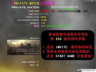 使命召唤12如何联机，cod12怎么联机-第2张图片-山川游戏