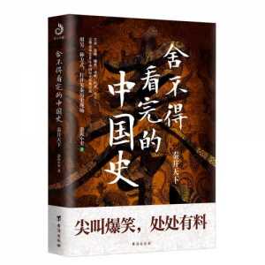 大秦帝国为什么被禁，大秦帝国为什么被禁播-第4张图片-山川游戏