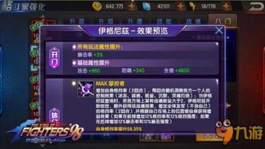 拳皇伊格尼斯怎么使出小黑球，拳皇伊格尼斯怎么使出小黑球技能-第1张图片-山川游戏