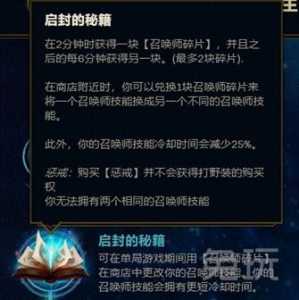 lol技能急速和冷却缩减换算？lol技能加速和冷却缩减？-第2张图片-山川游戏