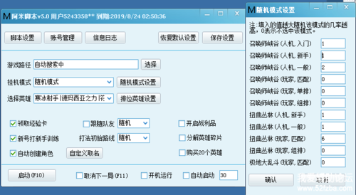 英雄联盟脚本有什么功能，英雄联盟脚本是什么样的？-第5张图片-山川游戏