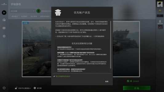 2022年csgo怎么免费获得优先？csgo免费优先级？-第3张图片-山川游戏