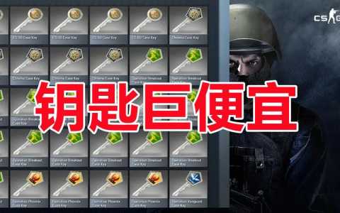 csgo怎么买箱子和钥匙，csgo里面怎么买箱子？-第1张图片-山川游戏