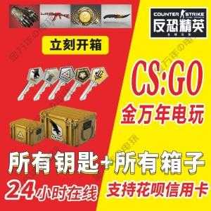 csgo怎么买箱子和钥匙，csgo里面怎么买箱子？-第2张图片-山川游戏