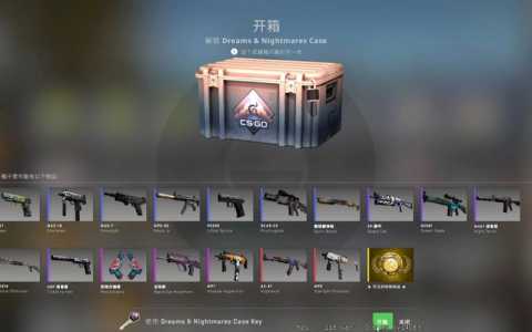 csgo怎么买箱子和钥匙，csgo里面怎么买箱子？-第3张图片-山川游戏