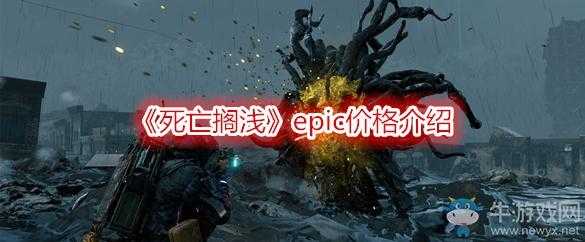 死亡空间steam多少钱，死亡空间pc-第2张图片-山川游戏