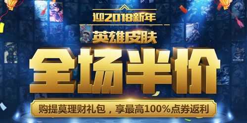 英雄联盟现在有哪个活动，2021年英雄联盟有什么活动？-第2张图片-山川游戏