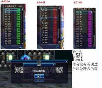 dnf跨区是怎么分的，dnf跨区分别？-第2张图片-山川游戏