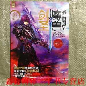 魔兽剑圣异界纵横完结了吗，魔兽剑圣异界纵横完结了吗知乎？-第3张图片-山川游戏