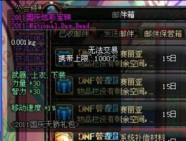 dnf腰带附魔宝珠有哪些，dnf腰带附魔宝珠有哪些2022-第1张图片-山川游戏