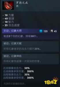 dota2玛西二技能怎么用？玛西 dota？-第2张图片-山川游戏