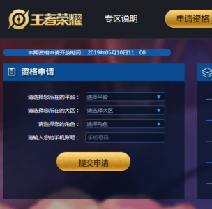 王者荣耀体验服专区如何进入？王者荣耀体验服怎么进?？-第1张图片-山川游戏