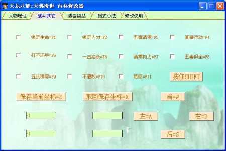 fc天龙八部流程攻略，fc天龙八部攻略秘籍-第4张图片-山川游戏