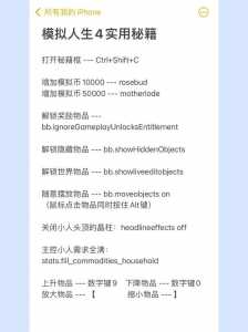 模拟人生4怎么改金钱？模拟人生4如何修改金钱？-第1张图片-山川游戏