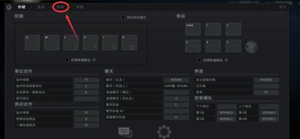 dota单机版技能改键？dota1单机改键？-第4张图片-山川游戏