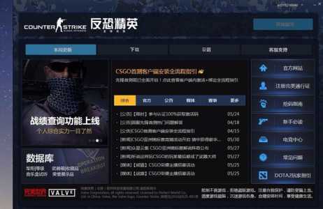 csgo国服为什么免费？csgo国服免费和付费有什么区别？-第4张图片-山川游戏