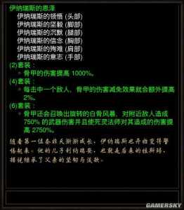 暗黑3死灵法师前十必刷装备攻略大全？暗黑3死灵法师攻略2020？-第4张图片-山川游戏