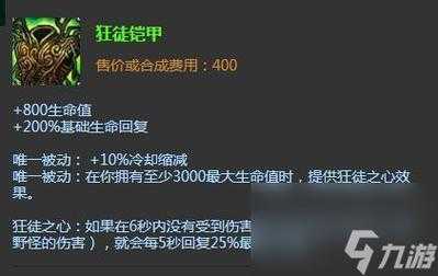 2021德玛符文？2020德玛符文？-第3张图片-山川游戏