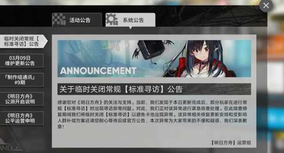 明日方舟6星公招推荐，明日方舟6星公招推荐？-第4张图片-山川游戏