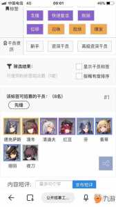 明日方舟6星公招推荐，明日方舟6星公招推荐？-第5张图片-山川游戏