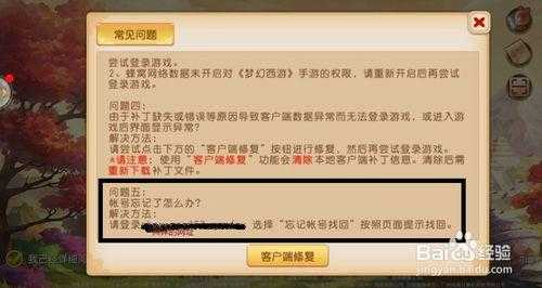 网易暗黑破坏神不朽客服电话是多少号？网易暗黑破坏神不朽客服电话是多少号呀？-第1张图片-山川游戏